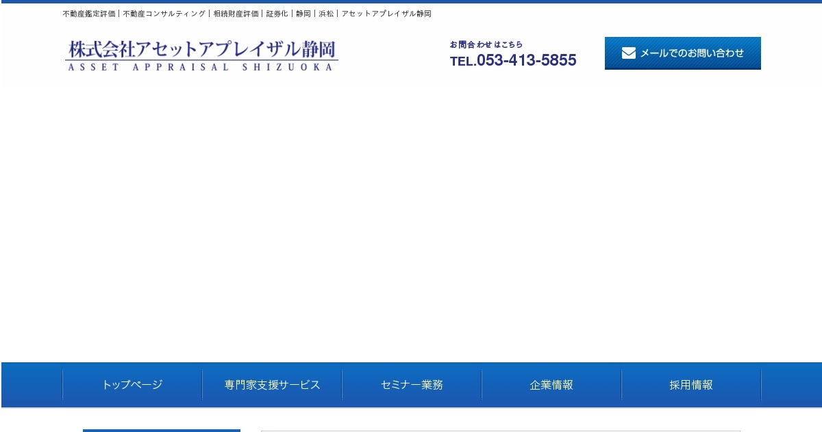 法人／個人向けサービス｜不動産鑑定評価｜不動産コンサルティング